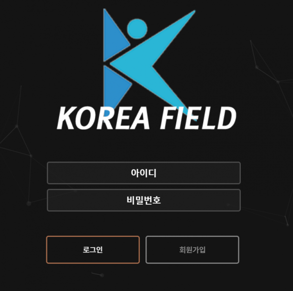 코리아필드 먹튀