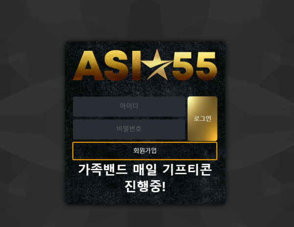 아시아55 먹튀검증 토토먹튀 먹튀사이트 토토사이트