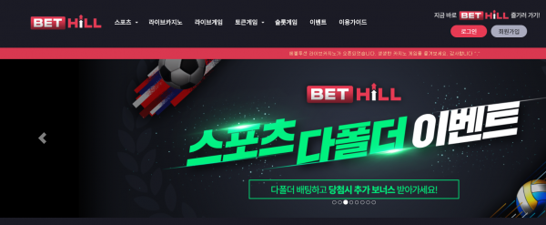 벳힐 먹튀검증 주소 가입코드 토토사이트 토토커뮤니티 먹튀검증커뮤니티