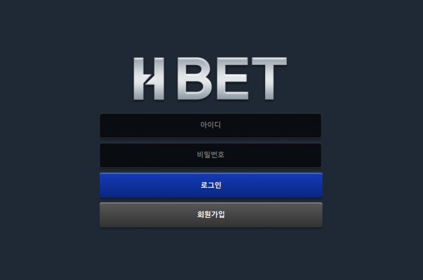 H벳-먹튀검증-토토사이트-주소-가입코드