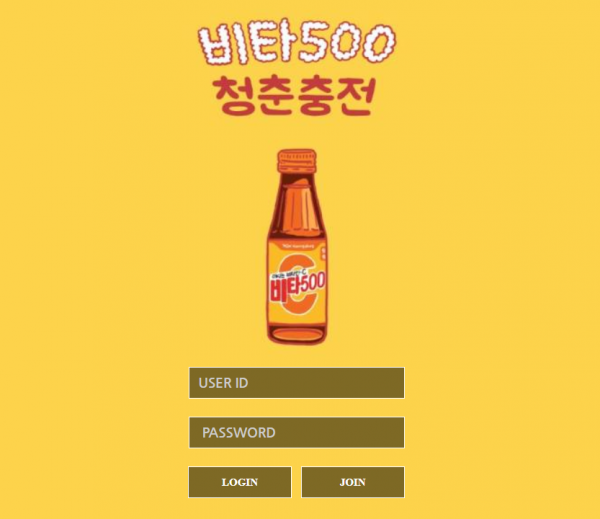 비타500 먹튀검증 주소 가입코드 토토사이트