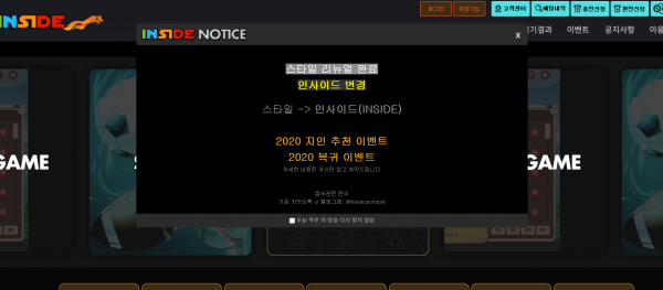 인사이드 먹튀검증 주소 가입코드 토토사이트