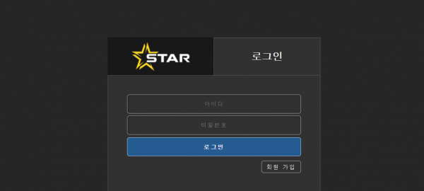 스타 먹튀검증 주소 가입코드 추천인 도메인 토토사이트