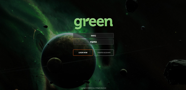 그린 먹튀검증 주소 가입코드 추천인 도메인 토토사이트