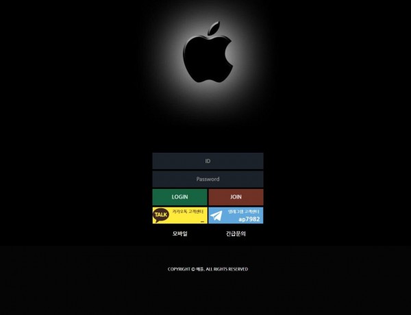 애플 먹튀검증 주소 가입코드 추천인 도메인 토토사이트