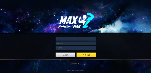 맥스맨 먹튀검증 주소 가입코드 추천인 도메인 토토사이트