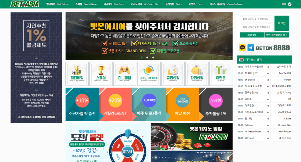 벳온아시아 먹튀검증 주소 가입코드 추천인 도메인 토토사이트