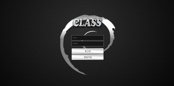 클래스 먹튀검증 주소 가입코드 추천인 도메인 토토사이트