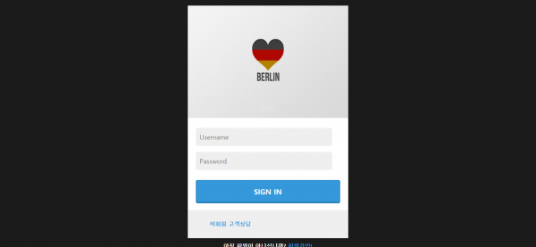 베를린 먹튀검증 주소 가입코드 추천인 도메인 토토사이트