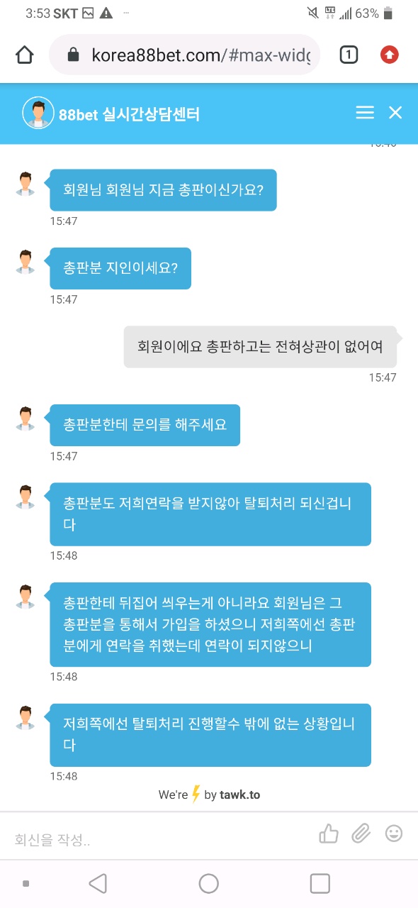 먹튀신고