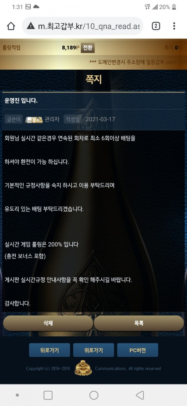 먹튀제보 먹튀사이트