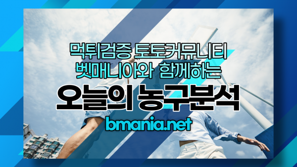 4월11일 국내농구 kbl 분석 중계사이트