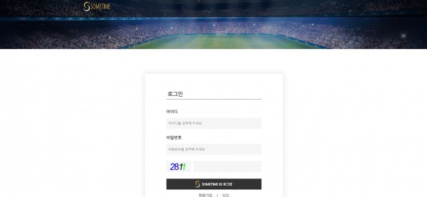 썸타임 먹튀검증 주소 가입코드 추천인 도메인 토토사이트