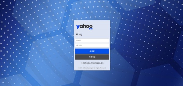 야후벳 먹튀검증 주소 가입코드 추천인 도메인 토토사이트