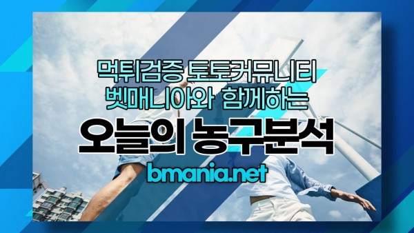 5월17일 MLB 무료 분석 중계