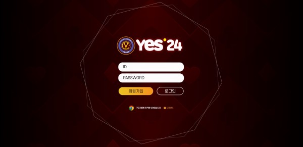 예스24 먹튀검증 주소 가입코드 추천인 도메인 토토사이트