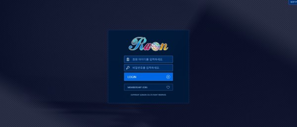 라온 먹튀검증 주소 가입코드 추천인 도메인 토토사이트