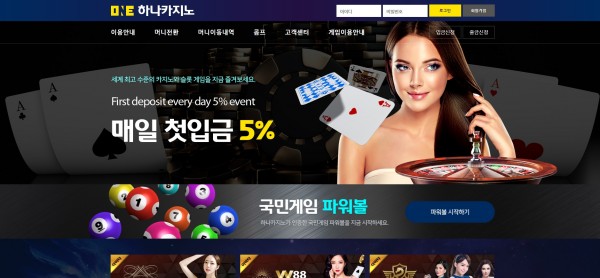 하나카지노 먹튀검증 주소 가입코드 추천인 도메인 카지노사이트