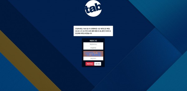 탭 먹튀검증 주소 가입코드 추천인 도메인 토토사이트