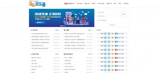 36로또볼 먹튀검증 주소 가입코드 추천인 도메인 토토사이트