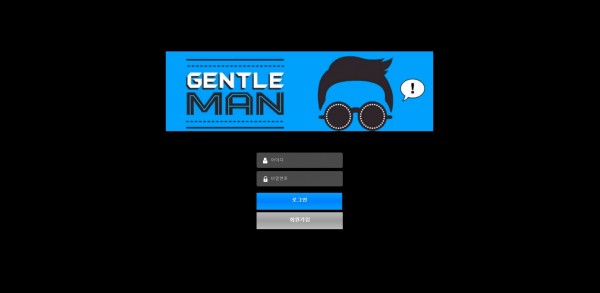 젠틀맨 먹튀검증 주소 가입코드 추천인 도메인 토토사이트